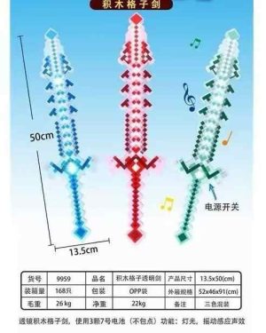 MIECZ BA BATERIA MINECRAFT 6789956