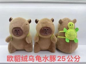 MASKOTKI KAPIBALA   25CM 6792015