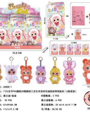 BRELOK MASKOTKI BABY CHERE 6792395