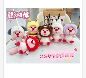 Brelok Maskotka do Kluczy 8558614