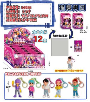 K-POP DEMON HUNTERS - BRELOK FIGURKA 7468453