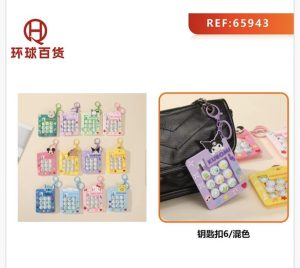 BRELOK DO KLUCZY 1617780