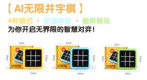 ELEKTRONICZNA GRA LOGICZNA 4w1 KÓŁKO I KRZYŻYK MEMORY 81 POZIOMÓW LEVELI 7321034